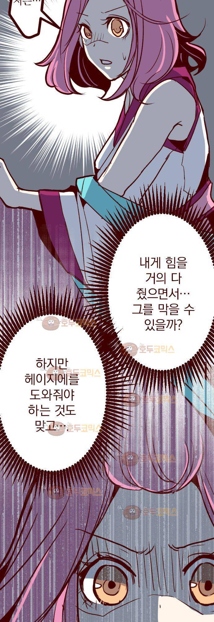 마기Attack! 109 - 봉인전 사찰 (1) 27