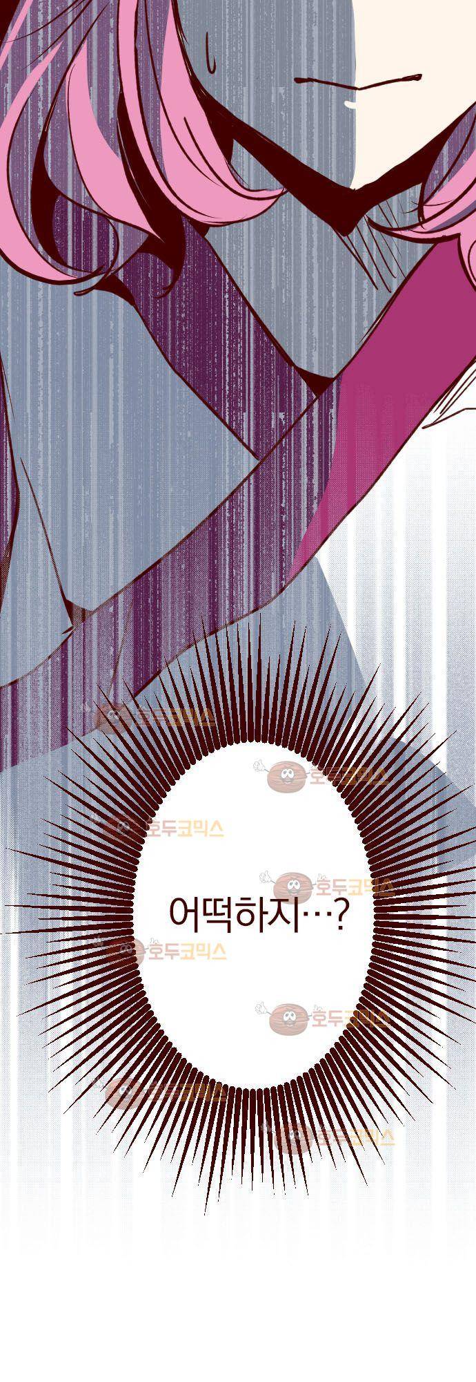 마기Attack! 109 - 봉인전 사찰 (1) 28