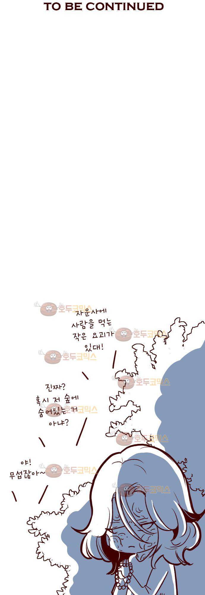 마기Attack! 109 - 봉인전 사찰 (1) 29