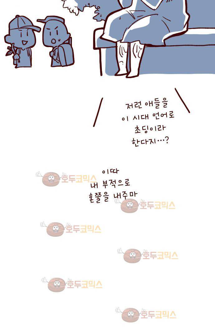 마기Attack! 109 - 봉인전 사찰 (1) 30