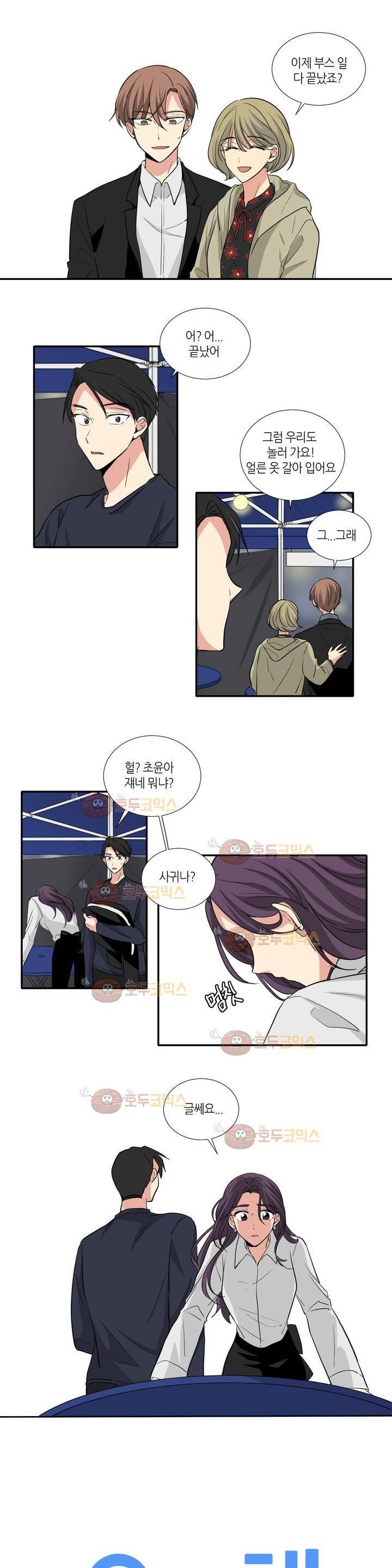 용사해주세요! 23화 1