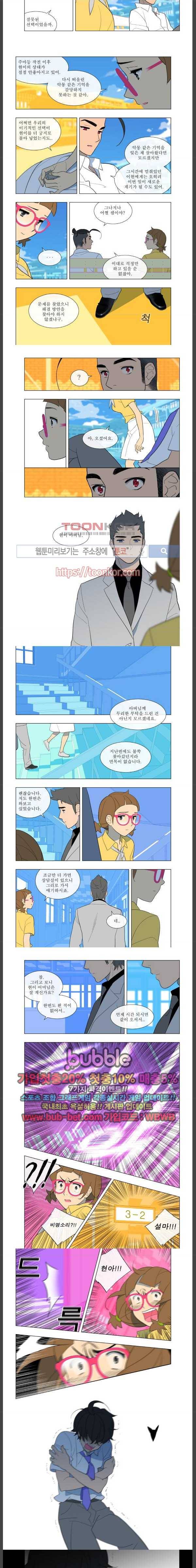 지상 최악의 소년 18화 3