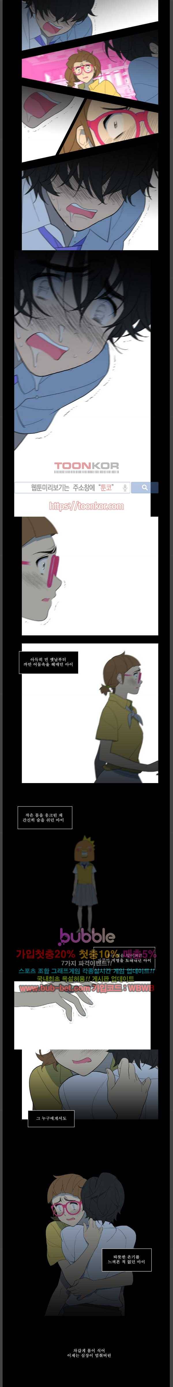 지상 최악의 소년 18화 4