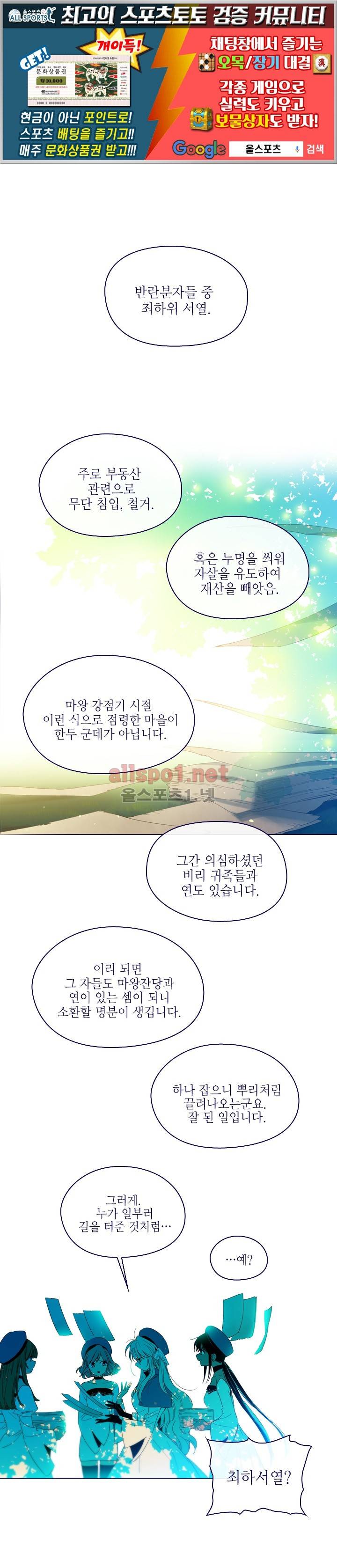 나의 마녀 (시즌2) 14화 1