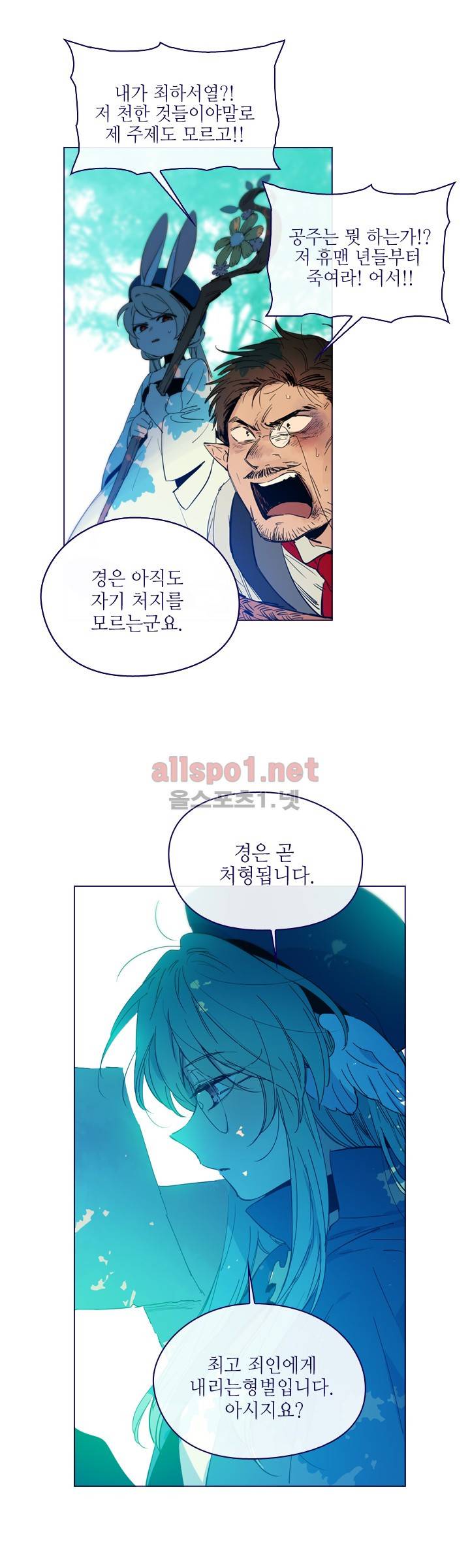 나의 마녀 (시즌2) 14화 2