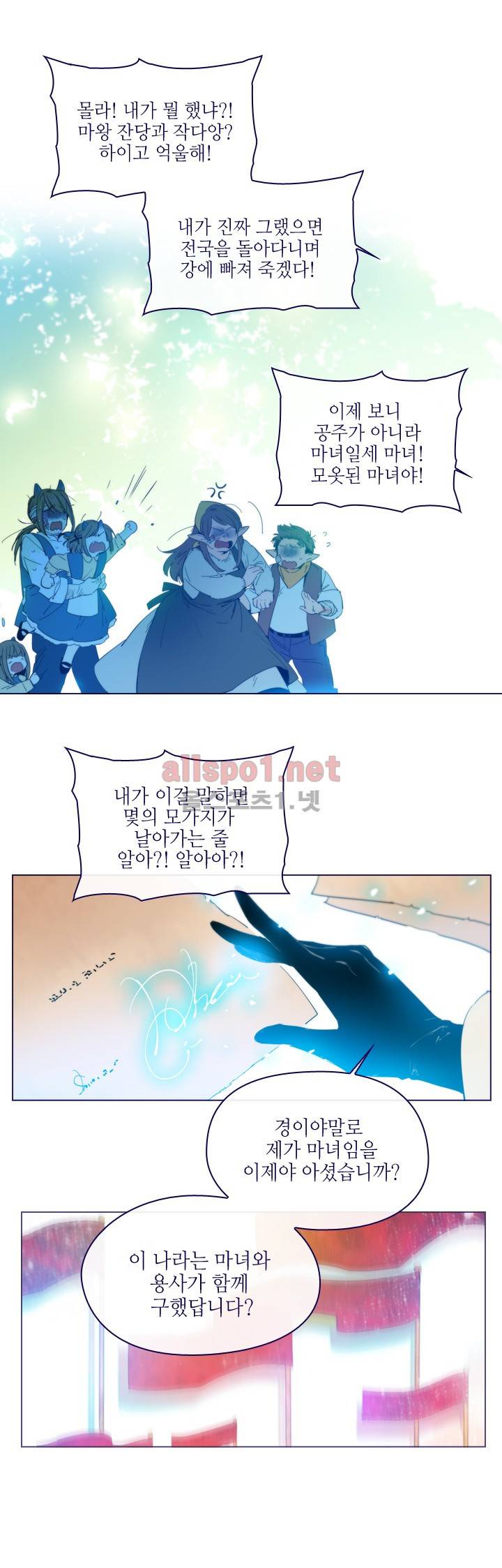 나의 마녀 (시즌2) 14화 3