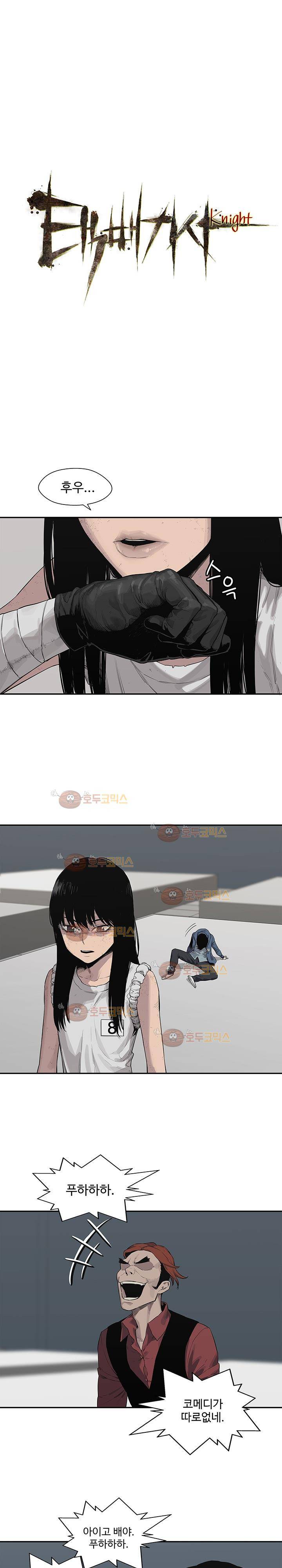 택배기사 40화 5