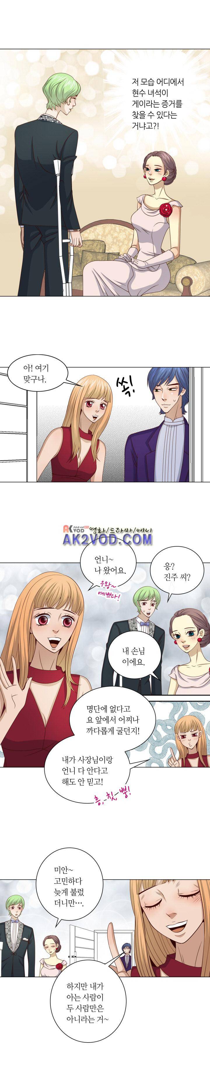 악랄한 솜사탕 21화 3