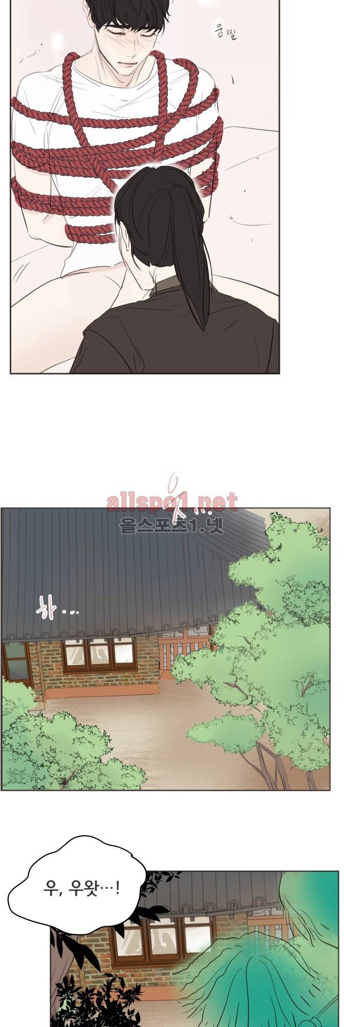 성불시켜주세요 24화 3