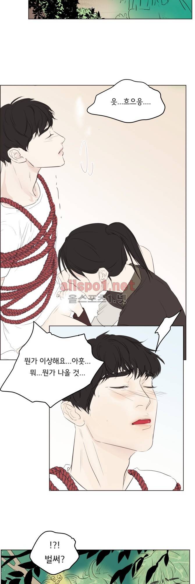 성불시켜주세요 24화 4