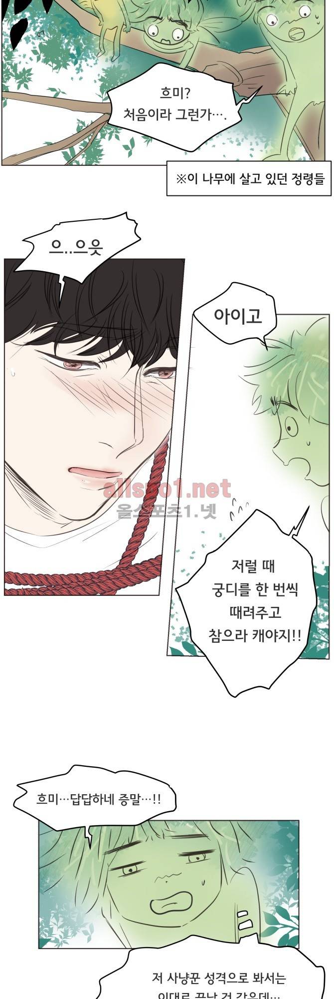 성불시켜주세요 24화 5