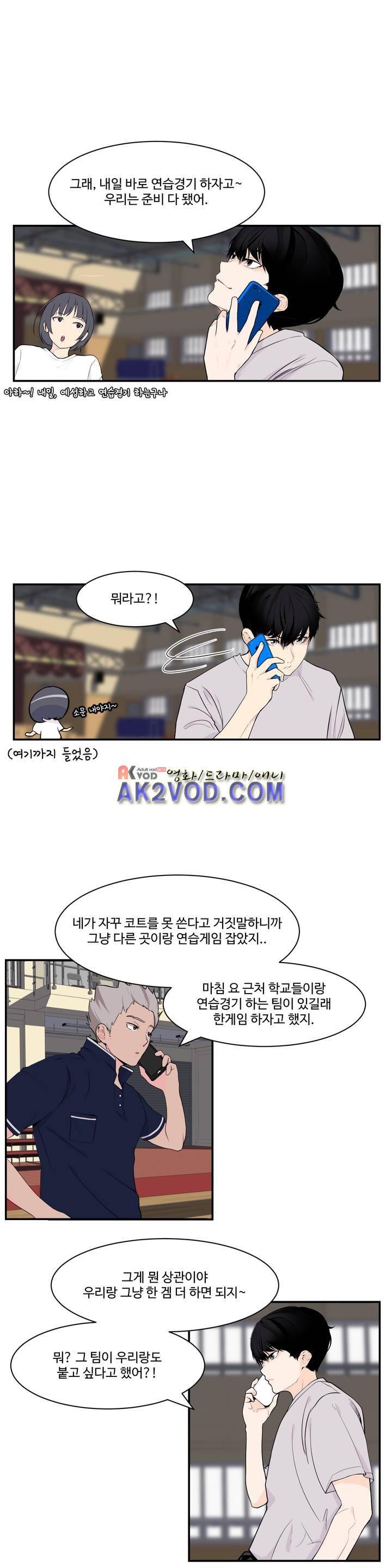 백코트 36화 1
