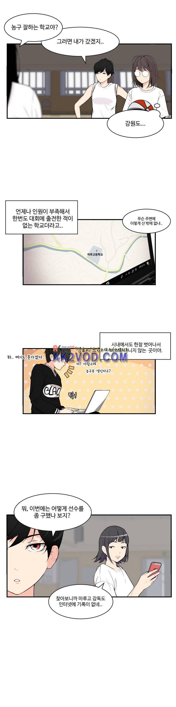 백코트 36화 3