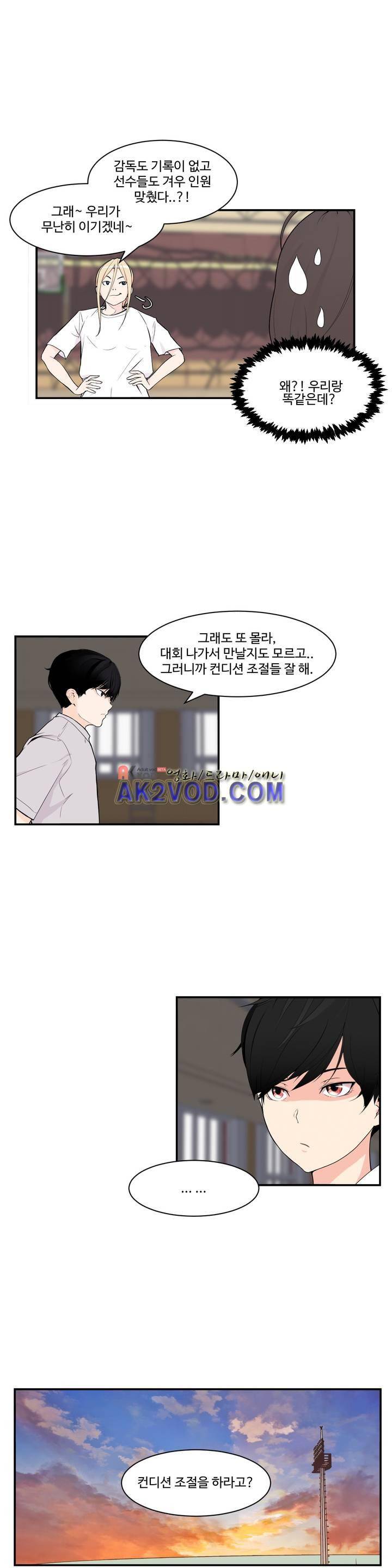 백코트 36화 4