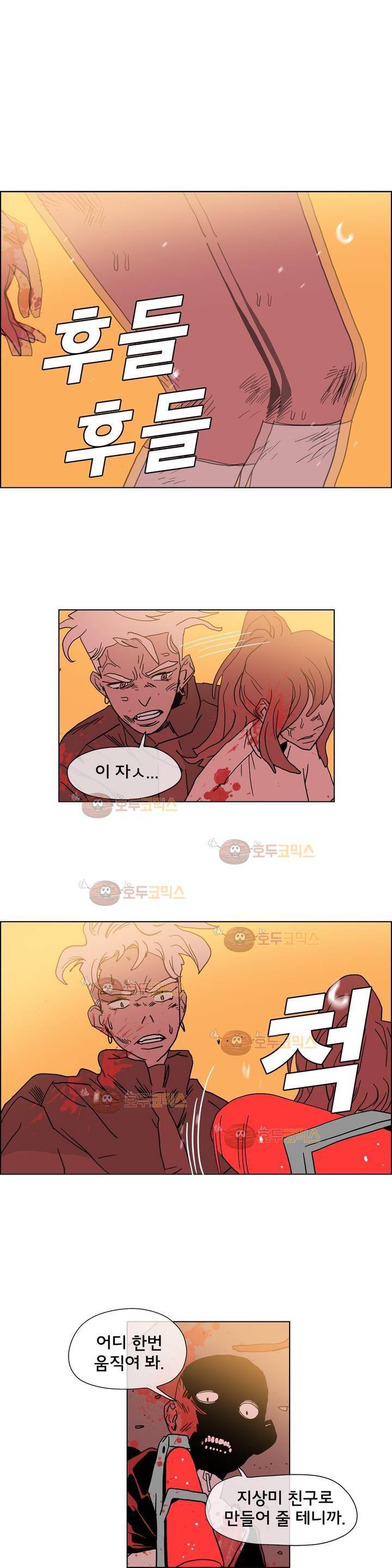 SM타이거:최상위포식자 34화 4