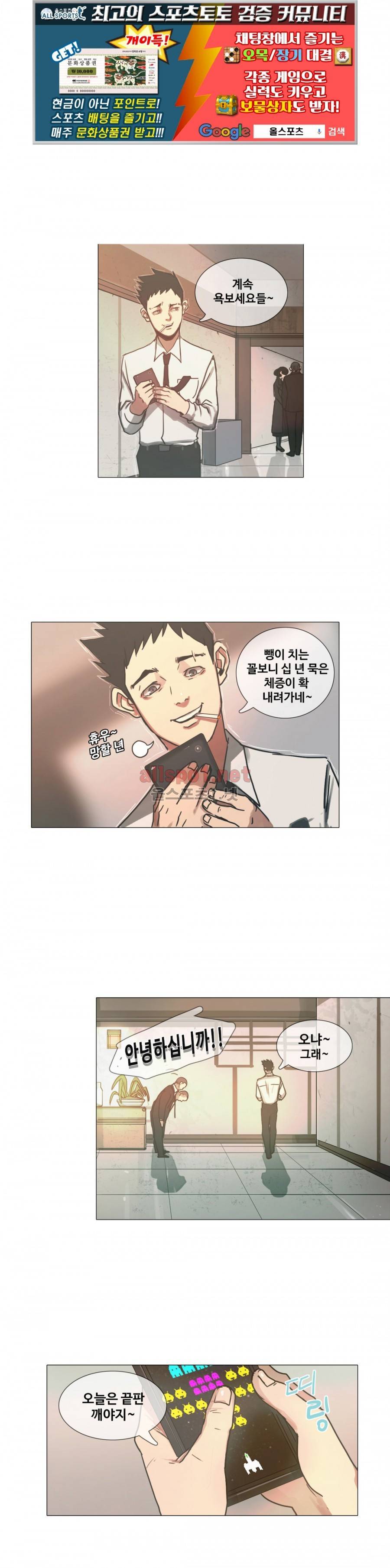 방황하는 신 15화 1