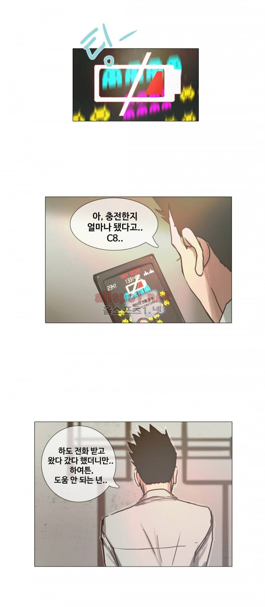 방황하는 신 15화 2