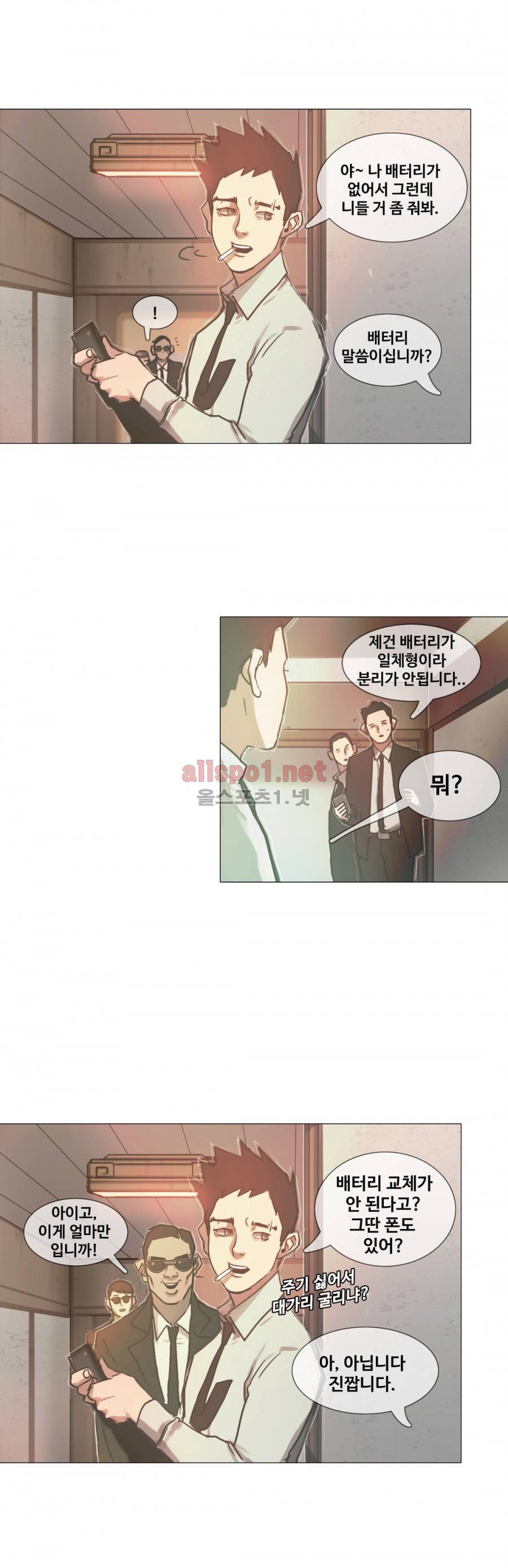 방황하는 신 15화 3