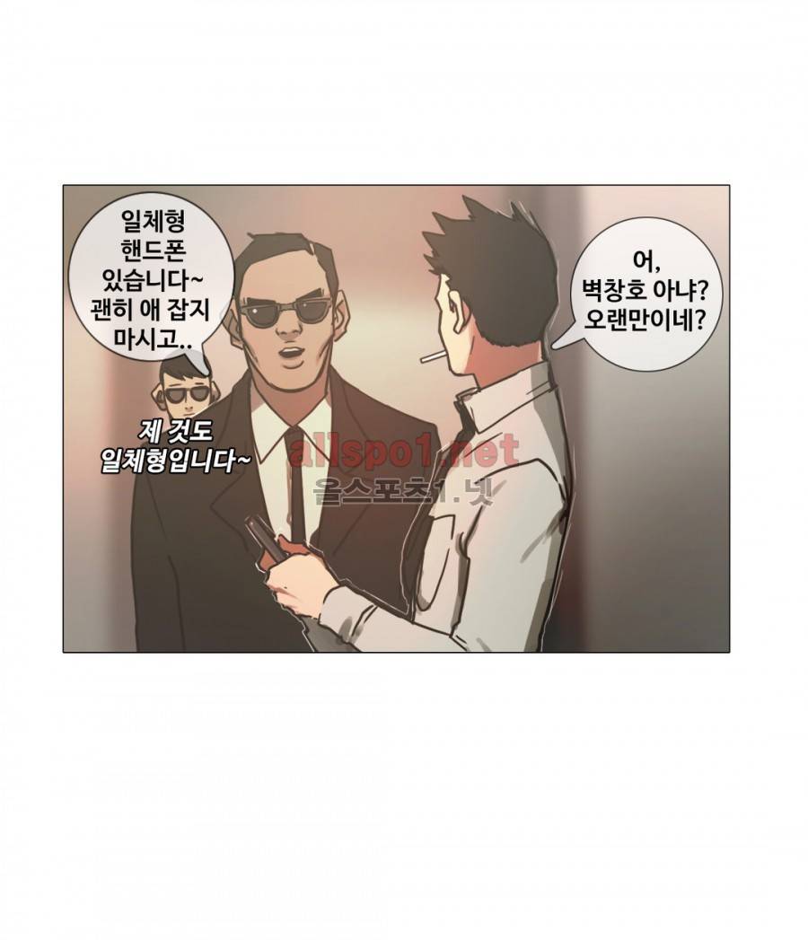 방황하는 신 15화 4
