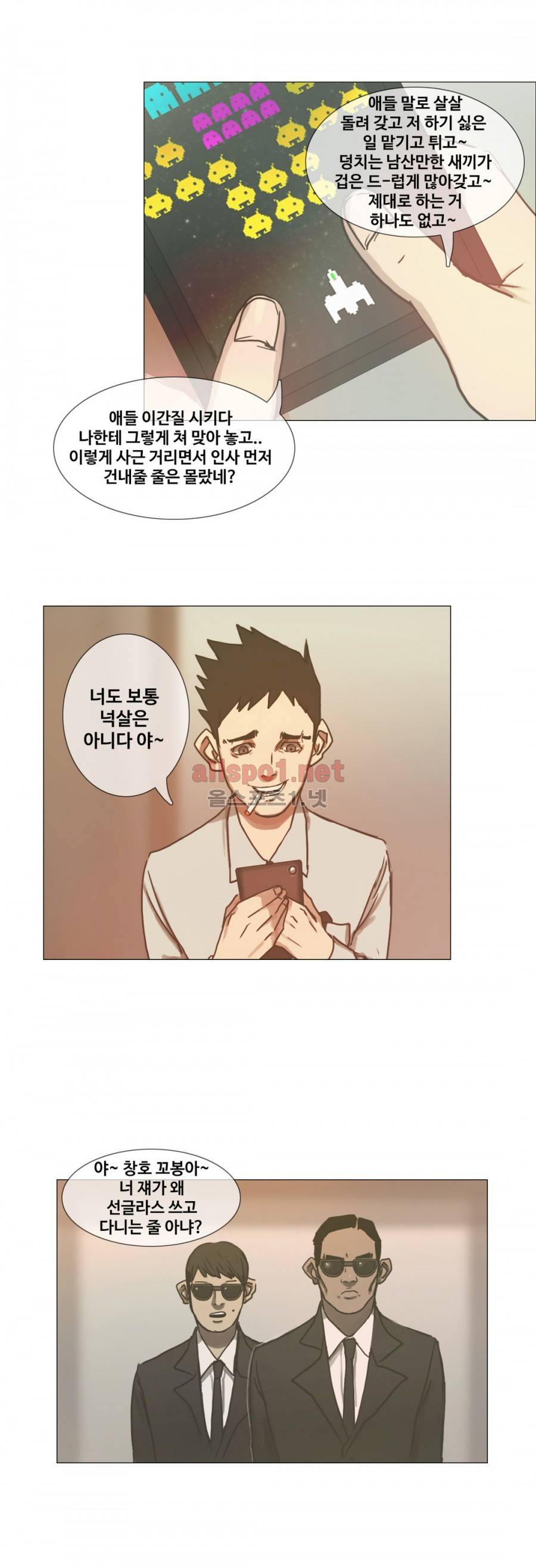 방황하는 신 15화 6