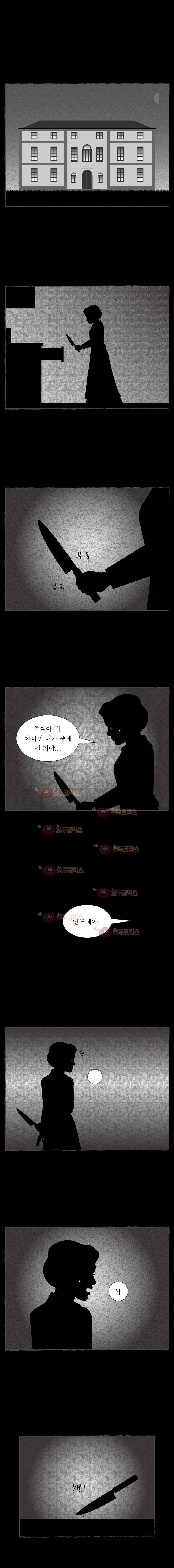 그림형제 잔혹동화 101화 - 주운 아이 (7) 1