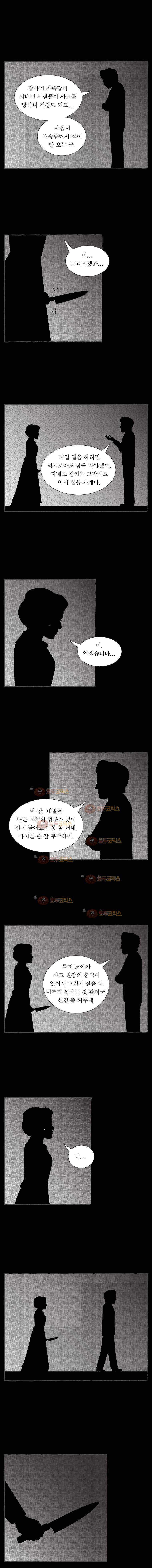 그림형제 잔혹동화 101화 - 주운 아이 (7) 3