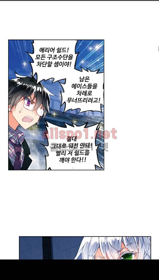 엘피스 전기: 절세당문 122화 8