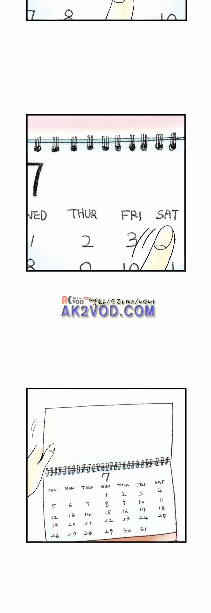 단지 그것뿐! 25화 2