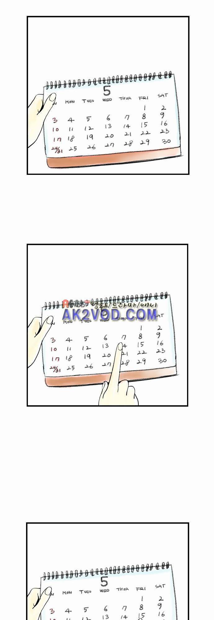 단지 그것뿐! 25화 3
