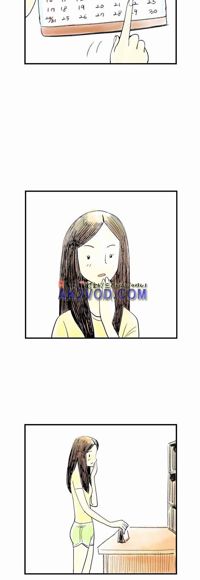 단지 그것뿐! 25화 4