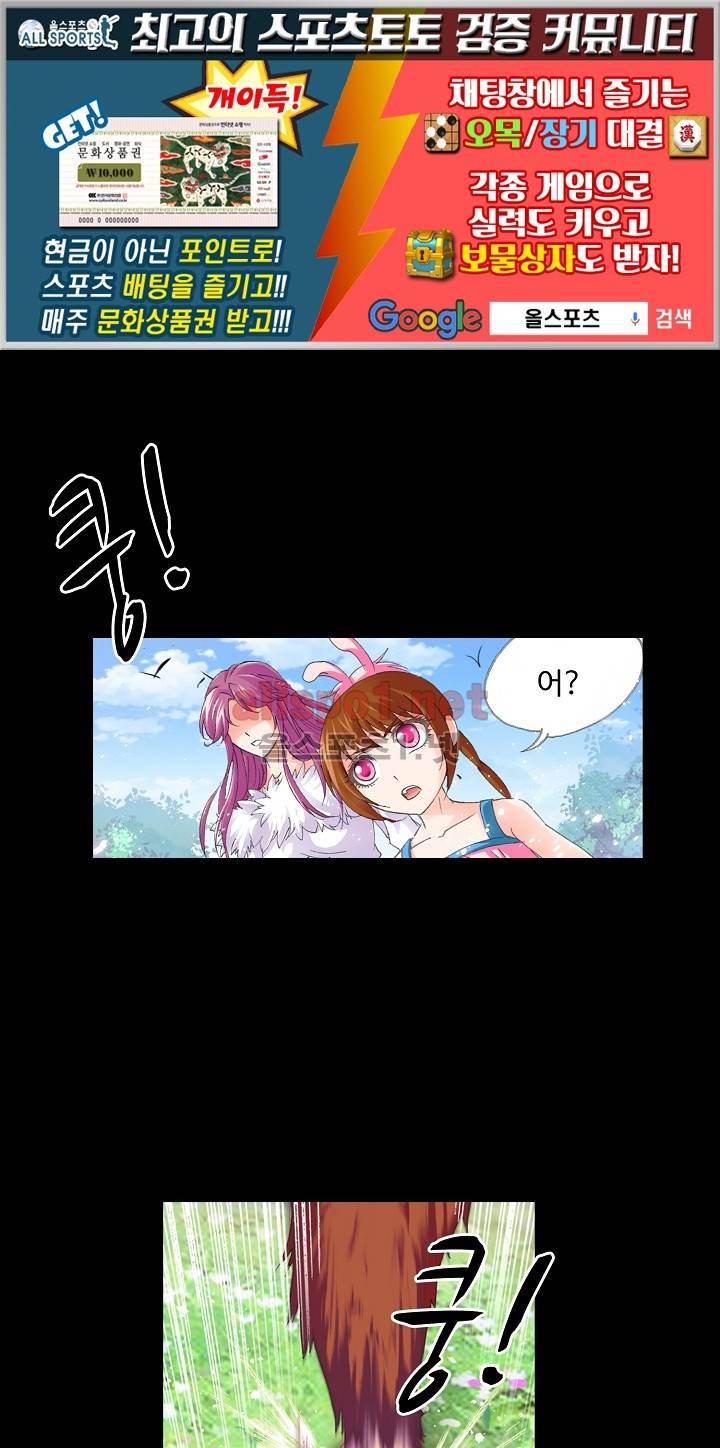 엘피스 전기: SOUL LAND 227화 1