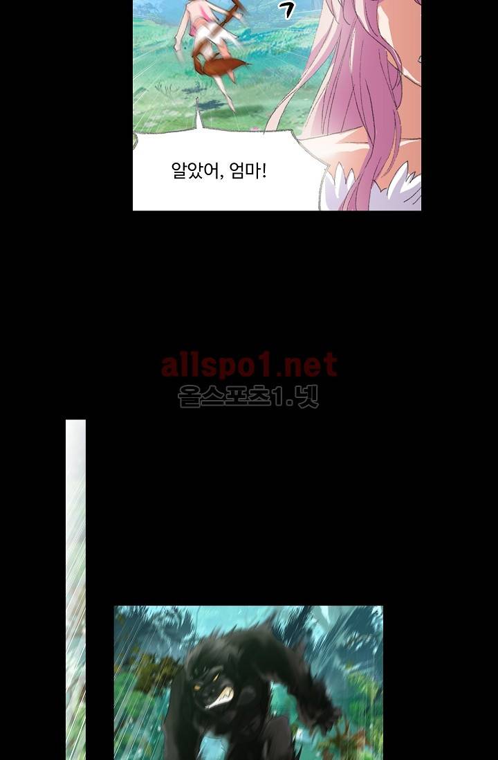 엘피스 전기: SOUL LAND 227화 5