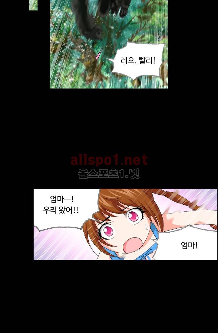 엘피스 전기: SOUL LAND 227화 6