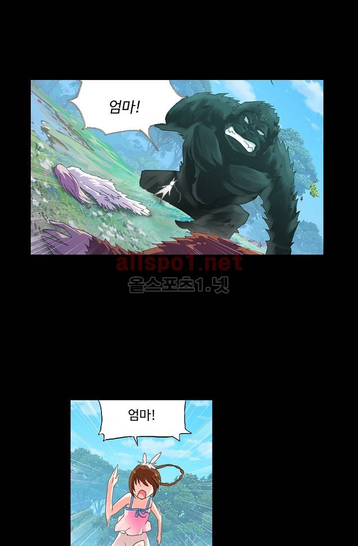 엘피스 전기: SOUL LAND 227화 7