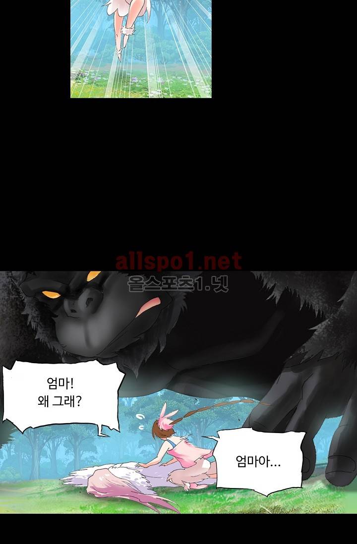 엘피스 전기: SOUL LAND 227화 8