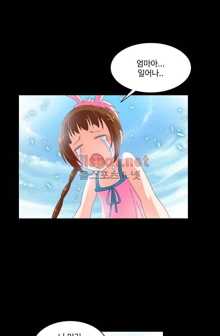 엘피스 전기: SOUL LAND 227화 9