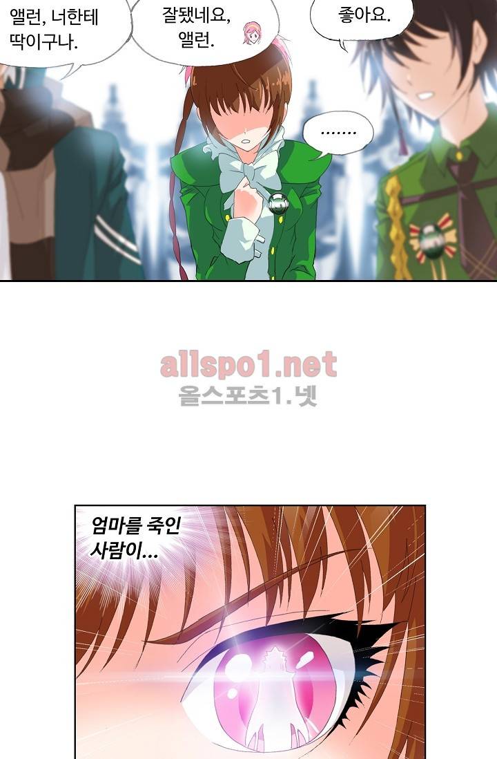 엘피스 전기: SOUL LAND 227화 11