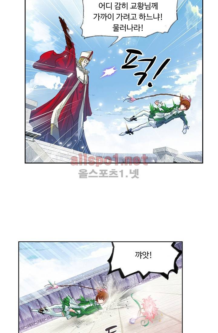 엘피스 전기: SOUL LAND 227화 16