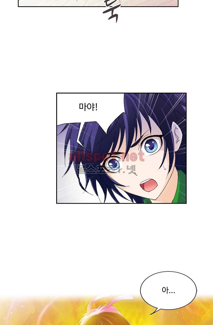 엘피스 전기: SOUL LAND 227화 17