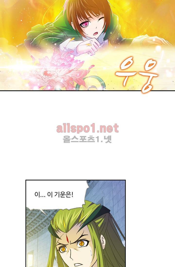 엘피스 전기: SOUL LAND 227화 18