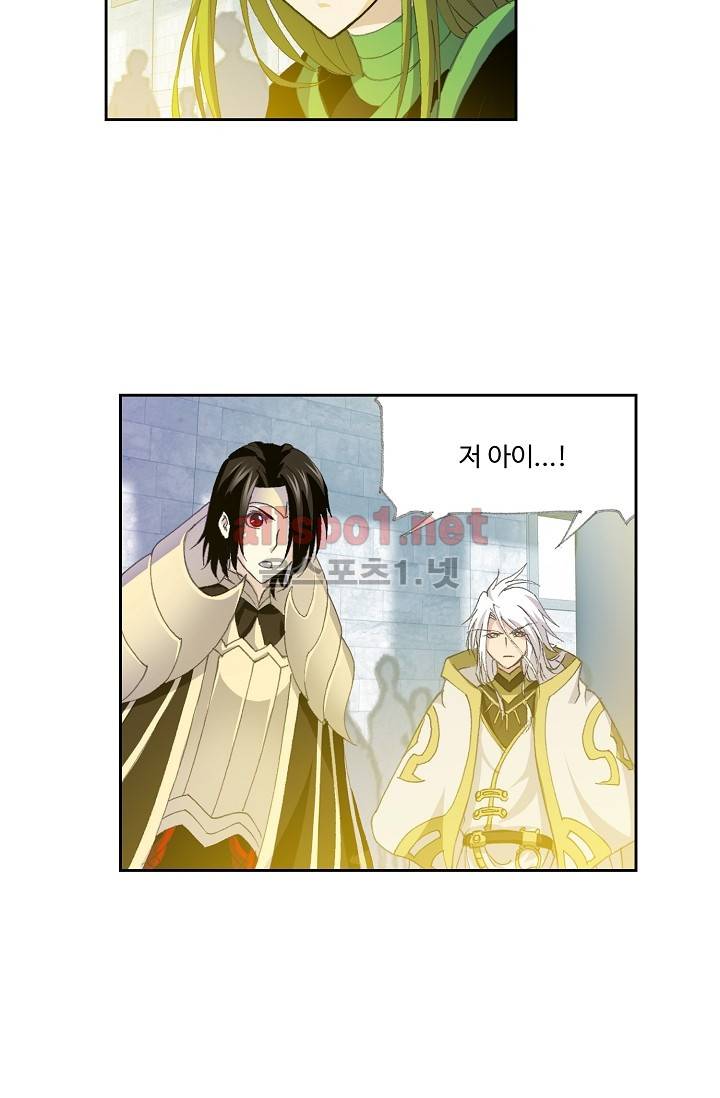 엘피스 전기: SOUL LAND 227화 19