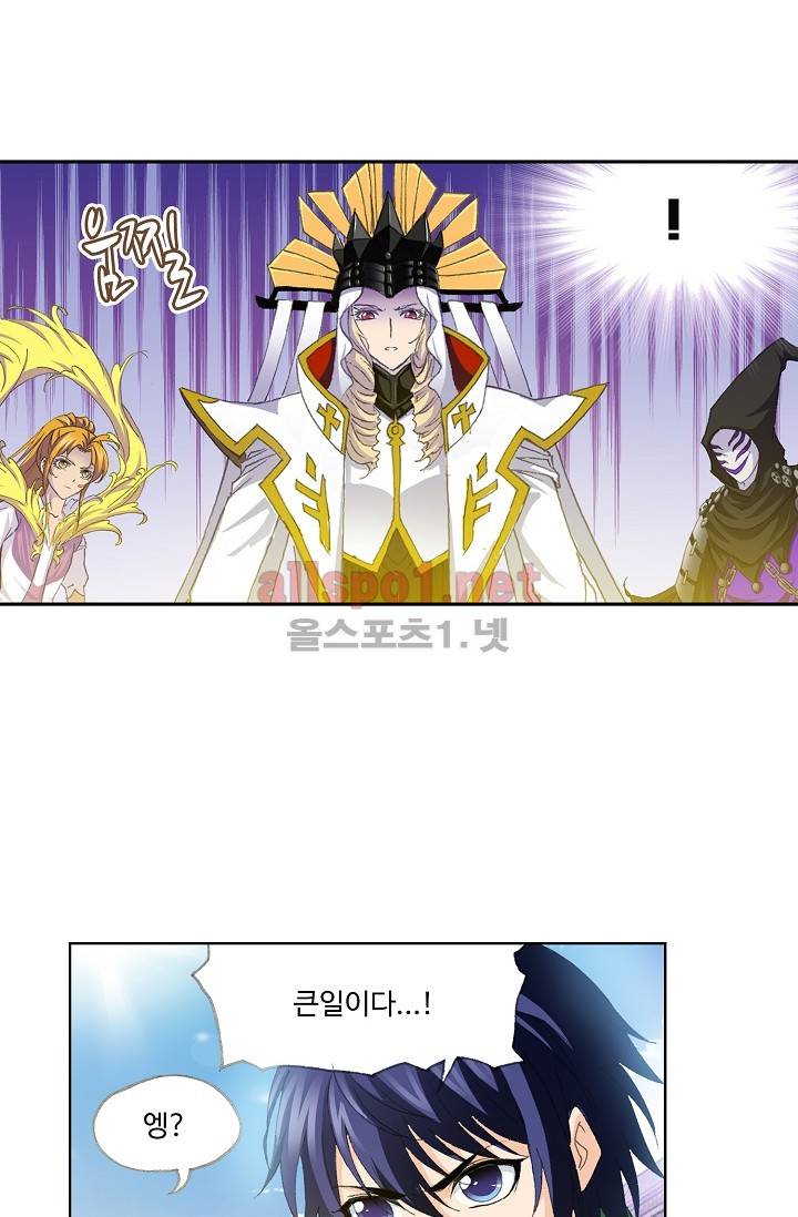 엘피스 전기: SOUL LAND 227화 20