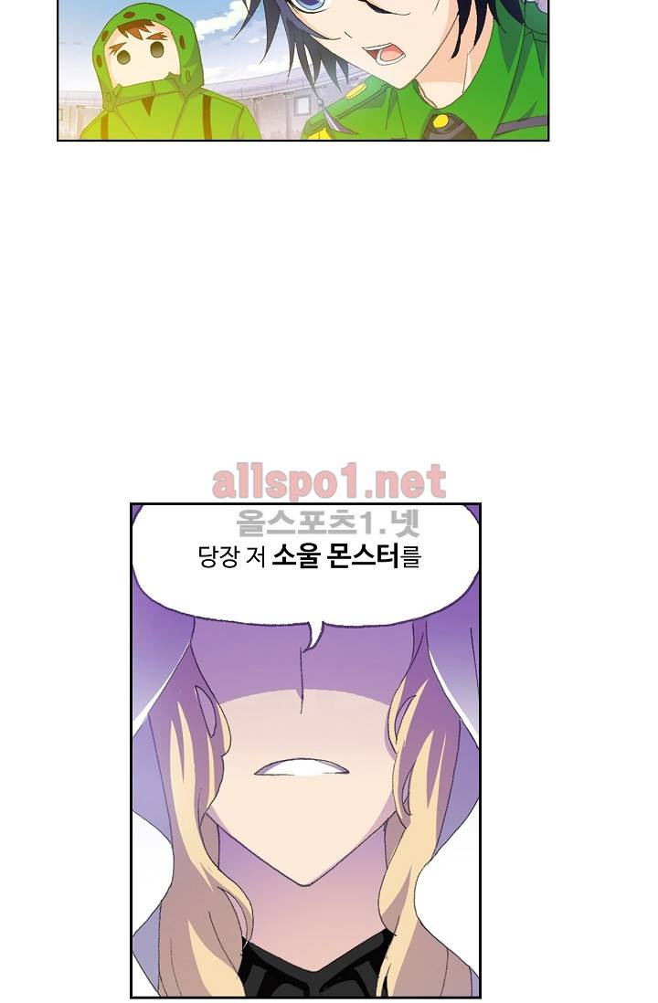 엘피스 전기: SOUL LAND 227화 21