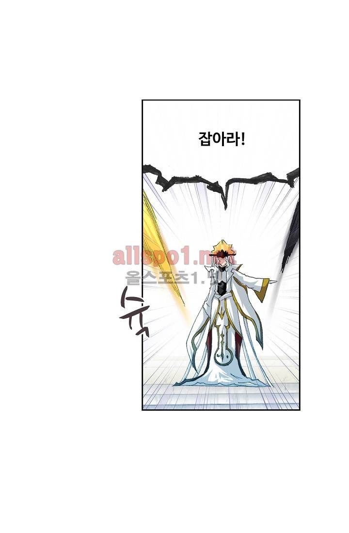 엘피스 전기: SOUL LAND 227화 22