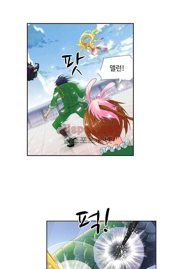 엘피스 전기: SOUL LAND 227화 24