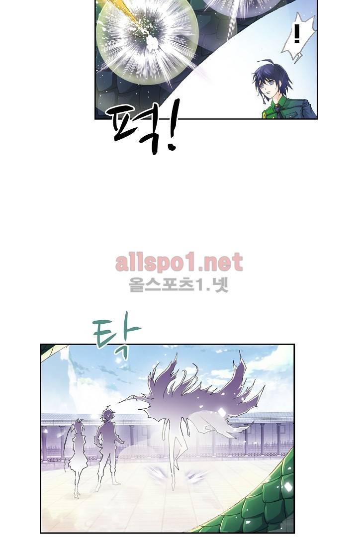 엘피스 전기: SOUL LAND 227화 25
