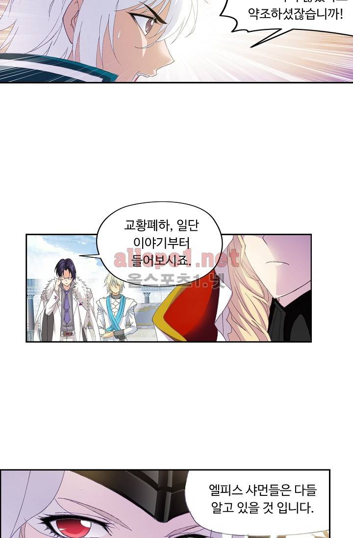 엘피스 전기: SOUL LAND 227화 30