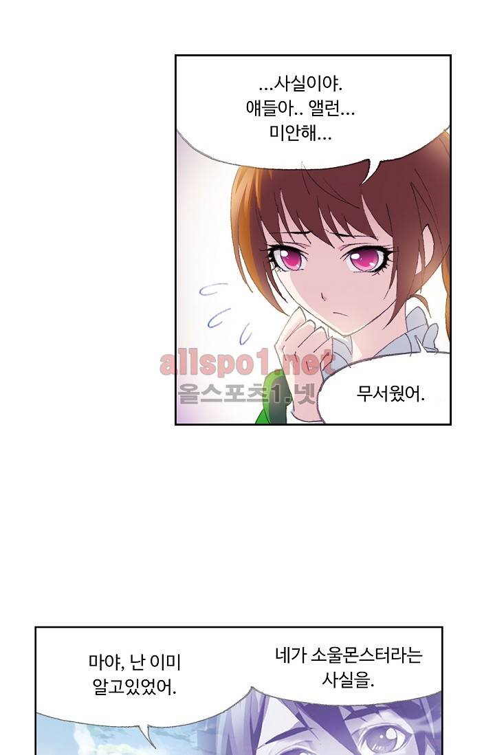 엘피스 전기: SOUL LAND 227화 33