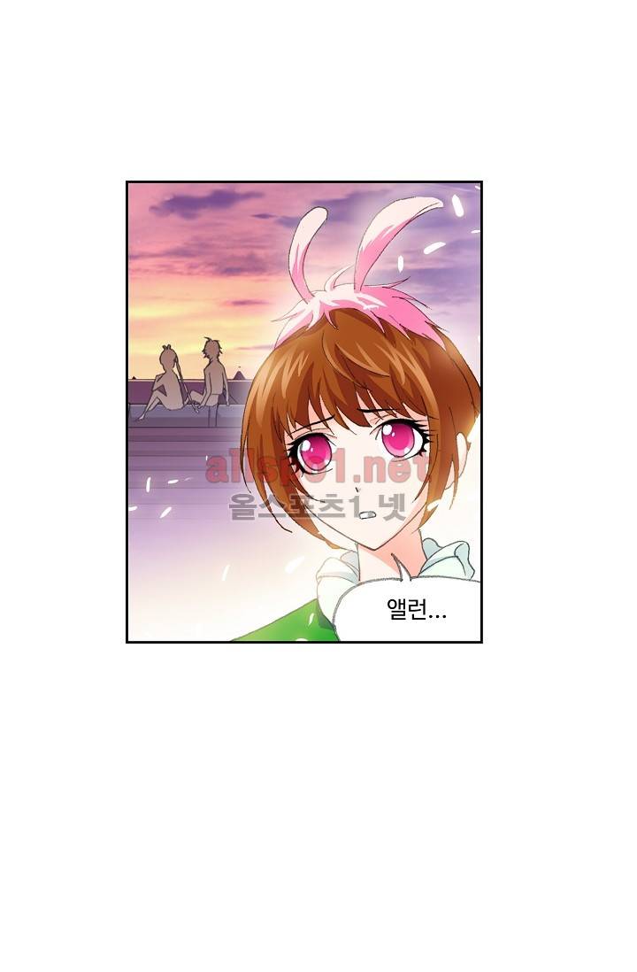 엘피스 전기: SOUL LAND 227화 36