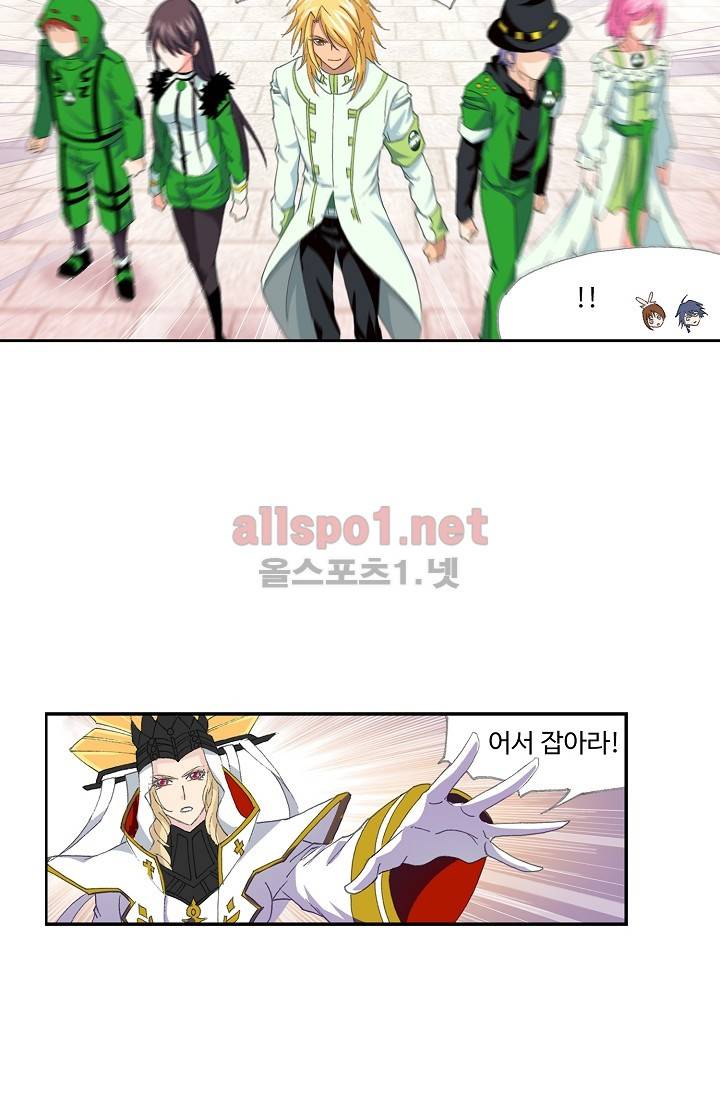엘피스 전기: SOUL LAND 227화 38